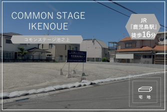 Common Stage Ikenoue