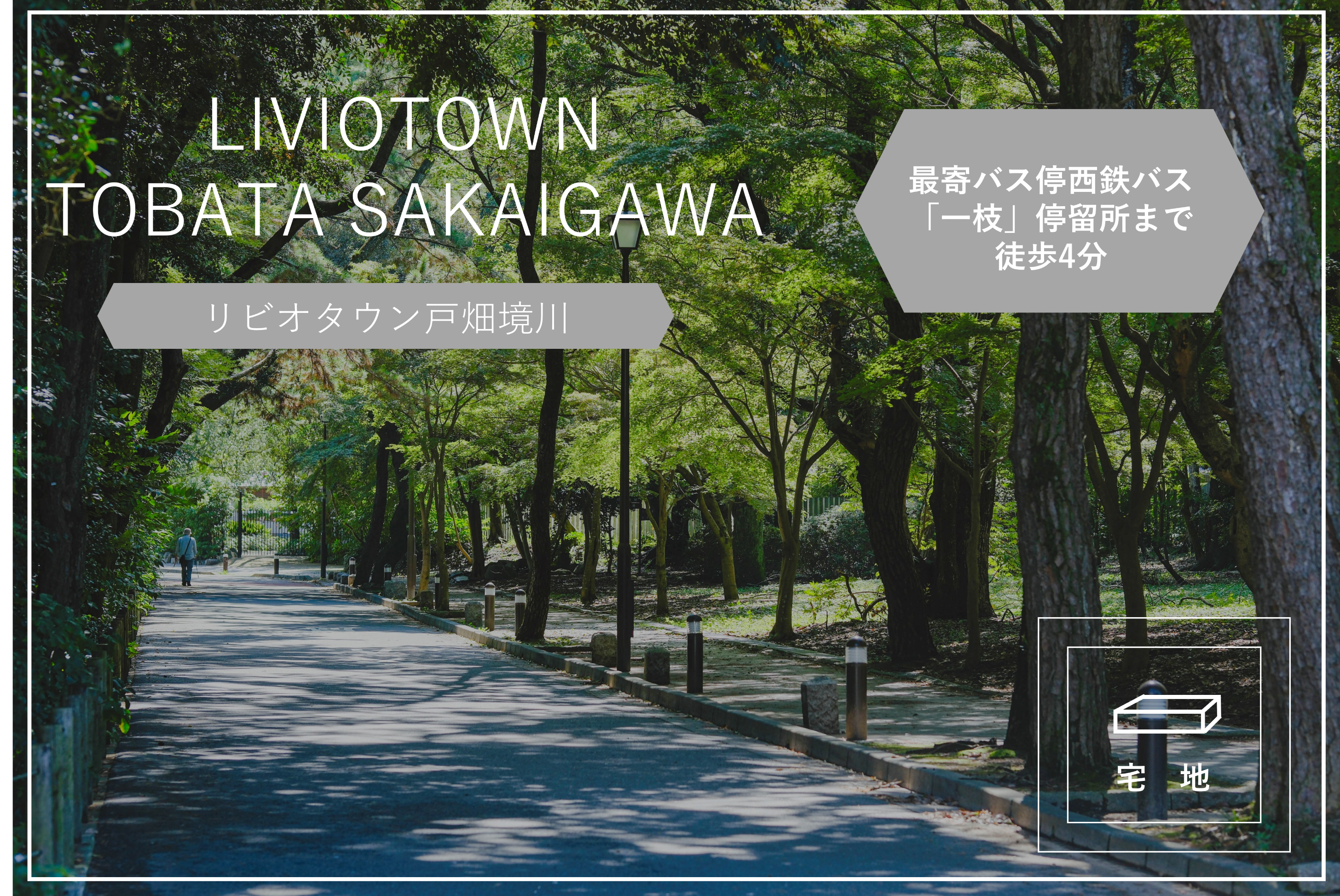 Livio Town Tobata Sakaigawa