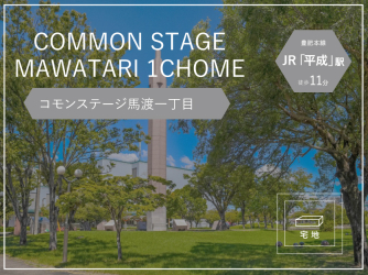 Common Stage Mawatari 1-chome