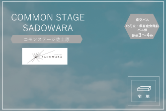 Common Stage Sadowara