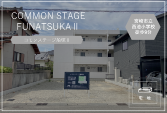 Common Stage Funatsuka II
