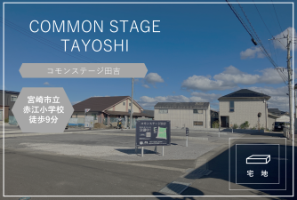 Common Stage Tayoshi