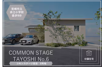 Common Stage Tagichi (Homes for Sale)