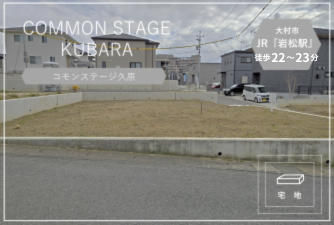 Common Stage Kuhara