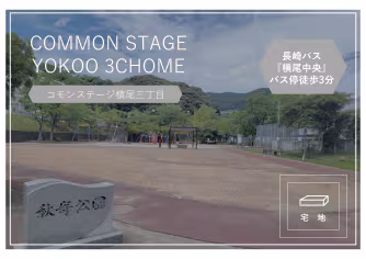 Common Stage Yokoo 3 Chome