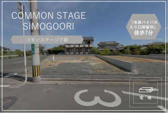 Common Stage Shimogori