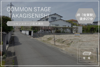 Common Stage Takagise Nishi