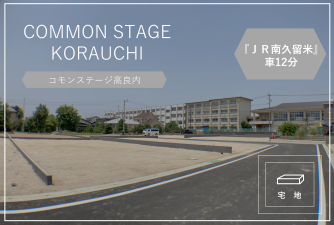 Common Stage Korauchi