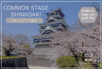 コモンステージ島崎