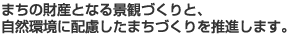 家づくりの技術イメージ