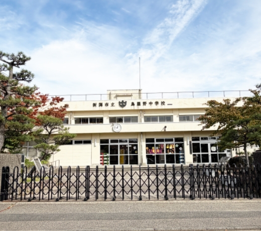 鳥屋野中学校