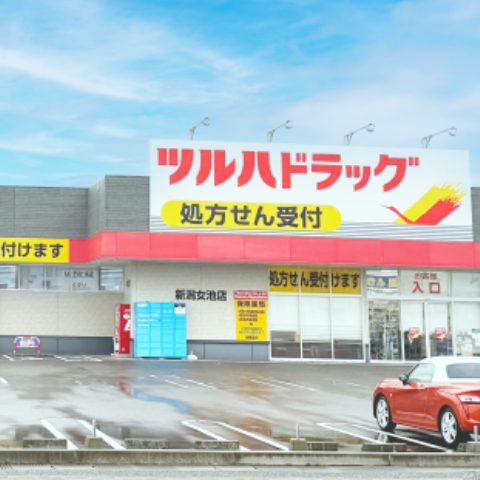 ツルハドラッグ新潟女池店
