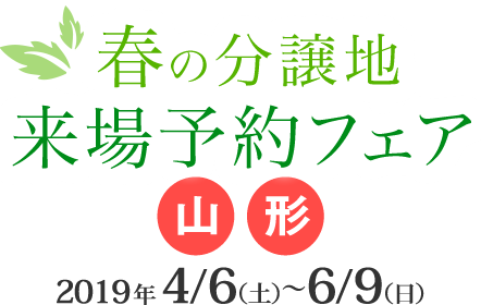 ½Õ¤Îʬ¾ùÃÏÍè¾ìͽÌó¥Õ¥§¥¢ 2019ǯ4/6¡ÊÅÚ¡Ë¡Á6/9¡ÊÆü¡Ë»³·Á¸©