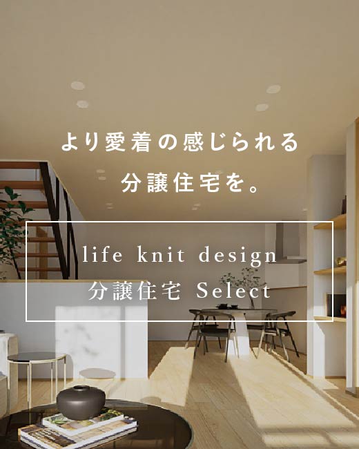 コモンステージ南浦和ノーブルテラス 6号棟