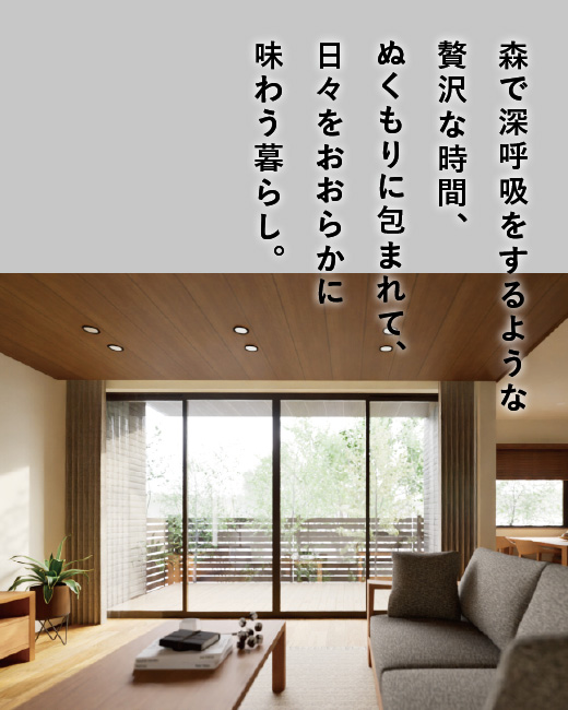 コモンステージ坂戸芦山町　7号棟