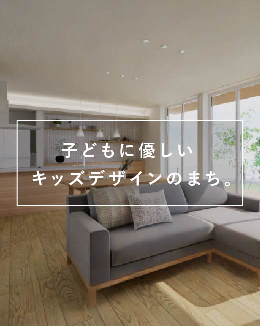 コモンステージみぶみらいまちⅠ期　2号棟