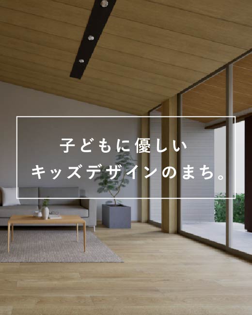 コモンステージみぶみらいまちⅠ期　4号棟