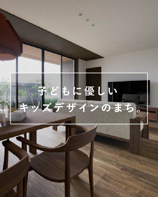 コモンステージみぶみらいまちⅠ期　5号棟