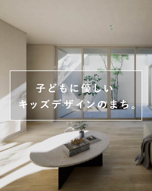 コモンステージみぶみらいまちⅠ期　15号棟