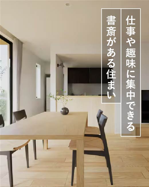 コモンステージ自治医大北　20号棟