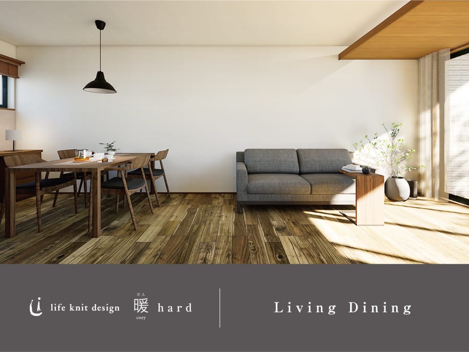 リビング・ダイニング