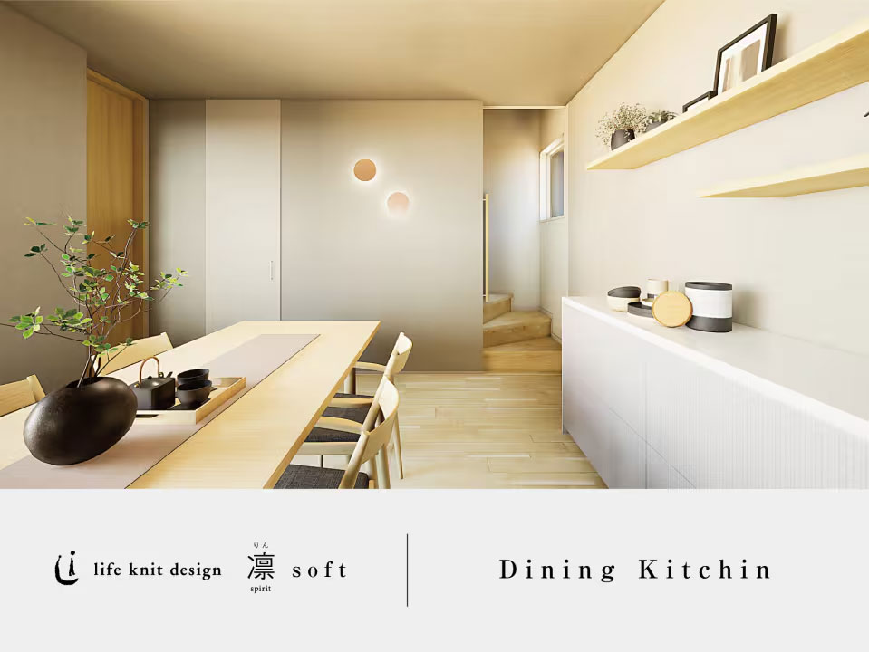 ダイニングキッチン