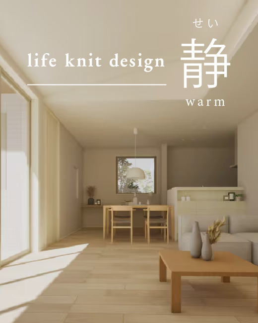 コモンステージ小山城北1丁目 分譲住宅　No.2