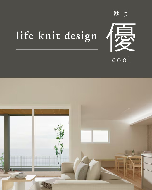 コモンステージ新座KAEDEの杜　第2期分譲住宅　4号棟