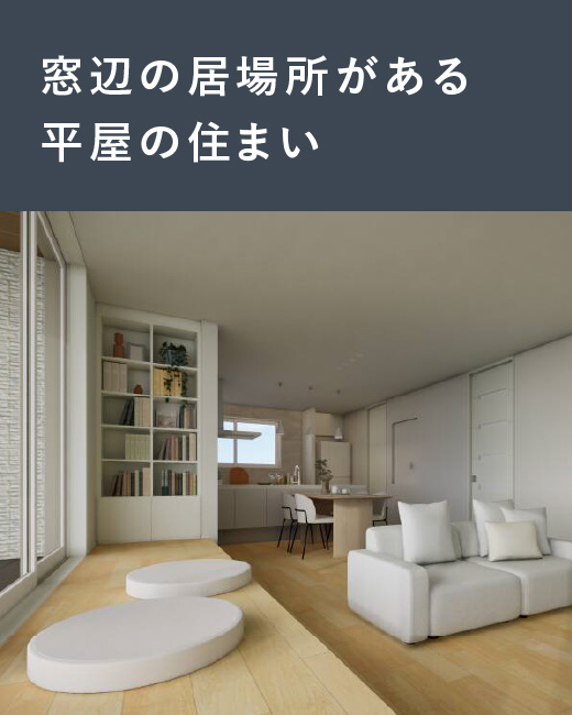 コモンステージ古河市上辺見Ⅲ分譲住宅　No.6