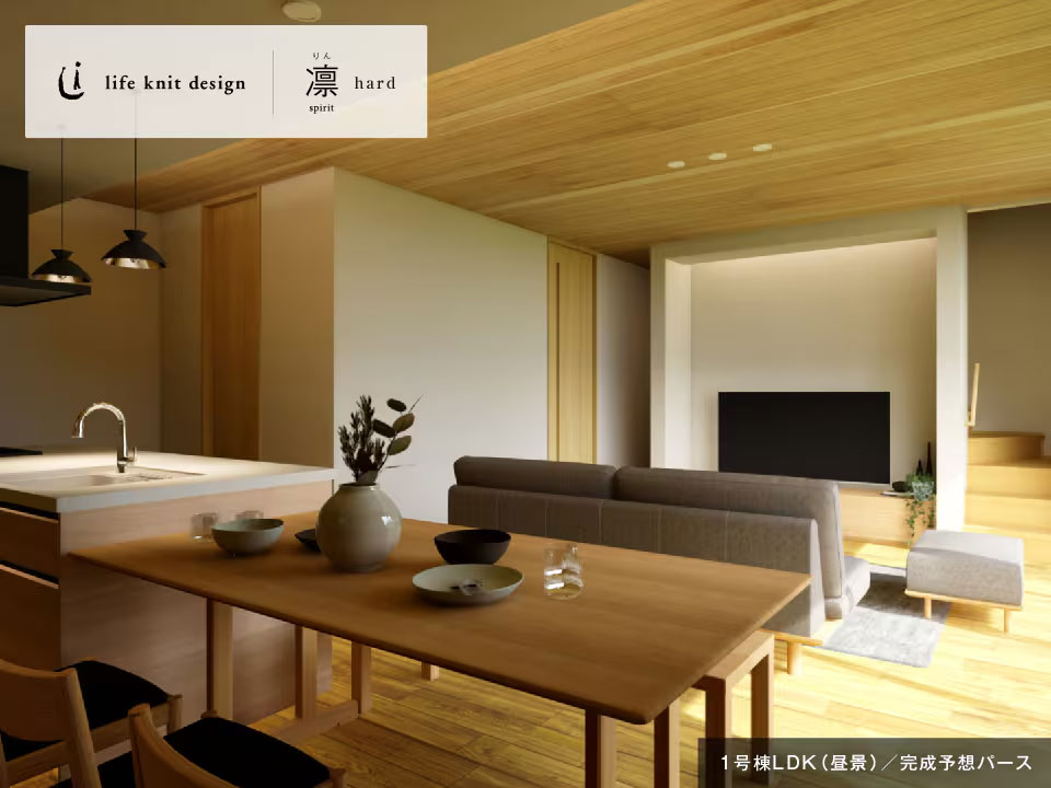 LDK（昼景）