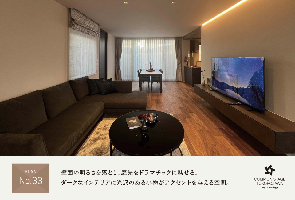 リビングダイニング