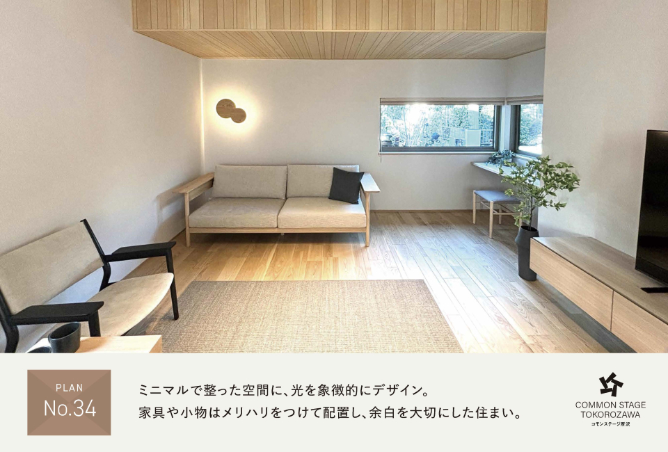 リビングダイニング
