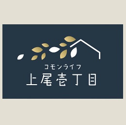 コモンライフ上尾壱丁目