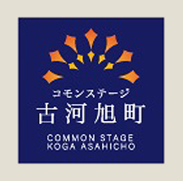 コモンステージ古河旭町第3期
