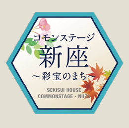 コモンステージ新座