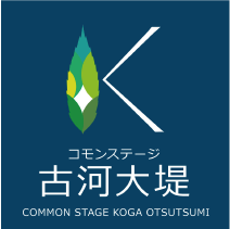 コモンステージ古河大堤