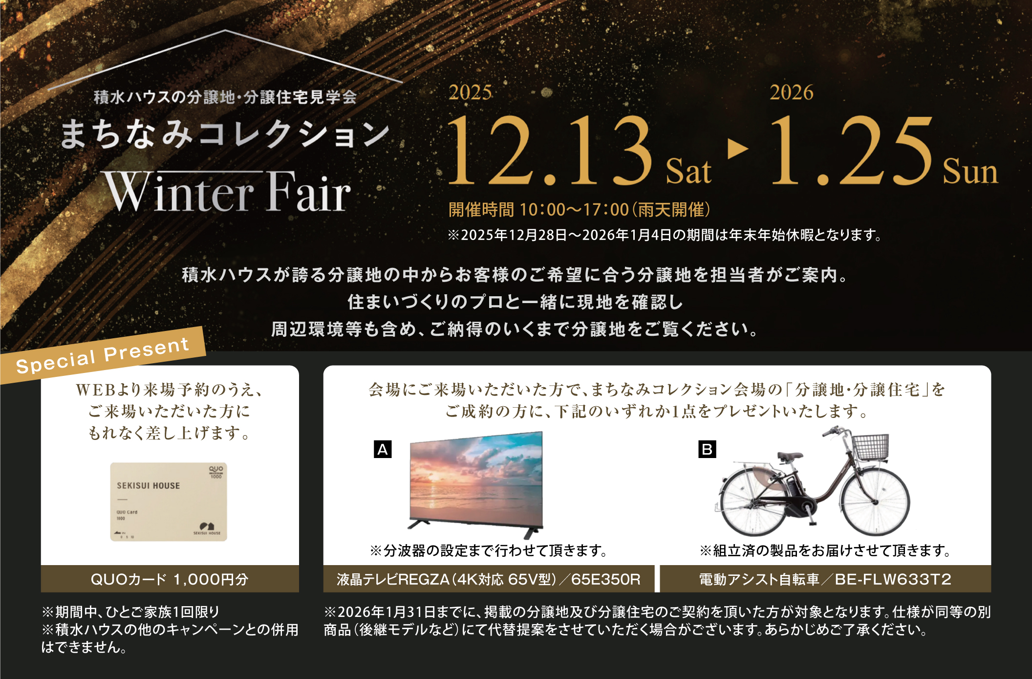 まちなみコレクション