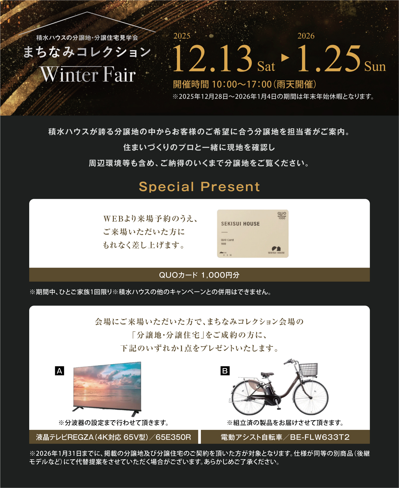 まちなみコレクション