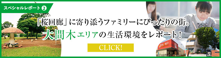 レポート2 生活環境