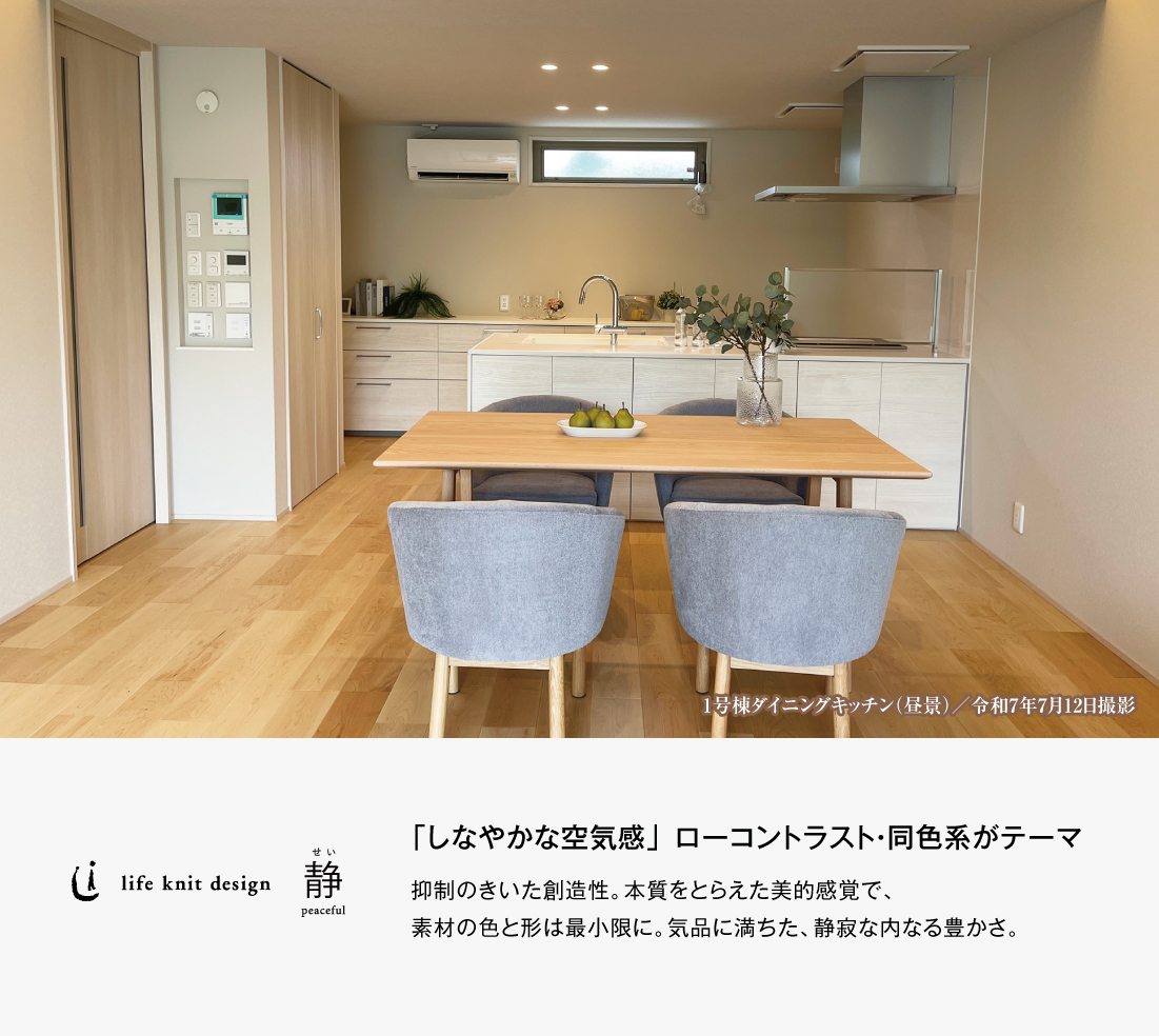1号棟LDK／完成予想パース