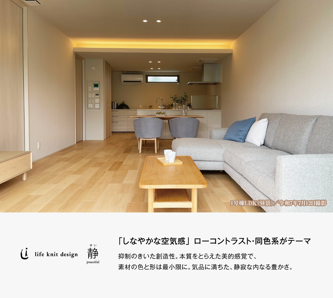 1号棟外観／完成予想パース