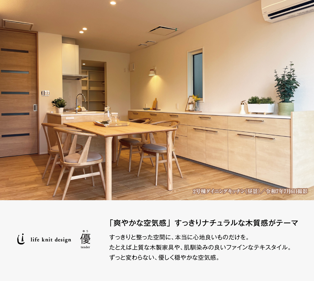 2号棟リビングダイニング／完成予想パース