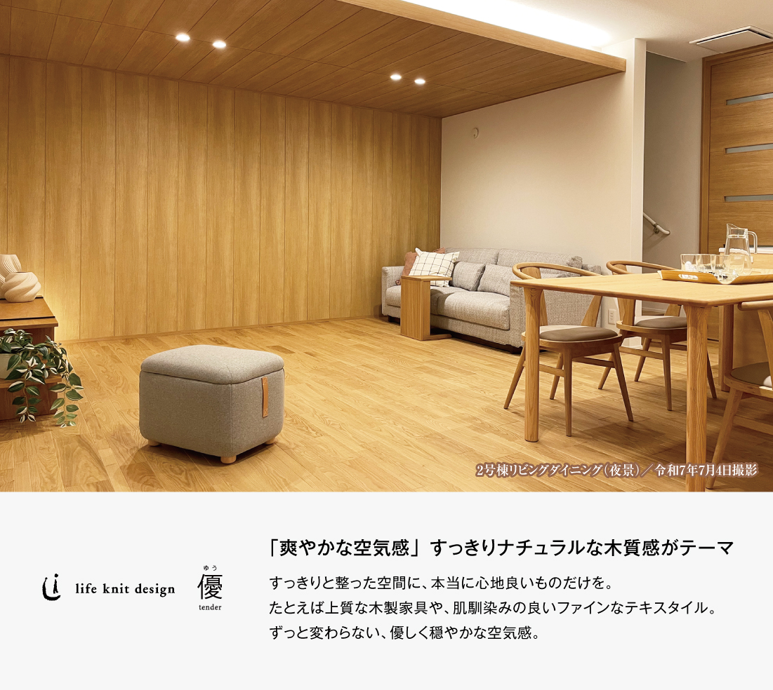 2号棟外観／完成予想パース