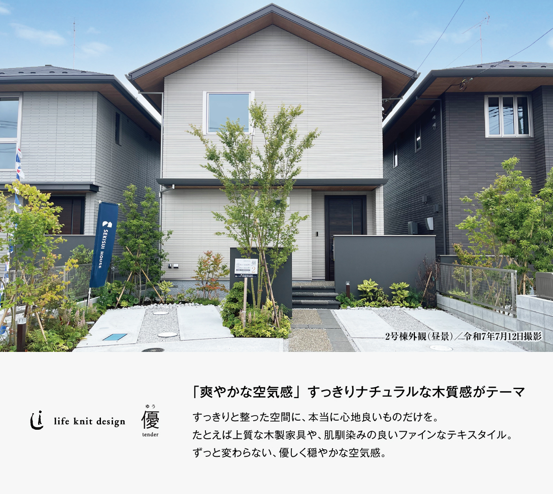 2号棟プラン