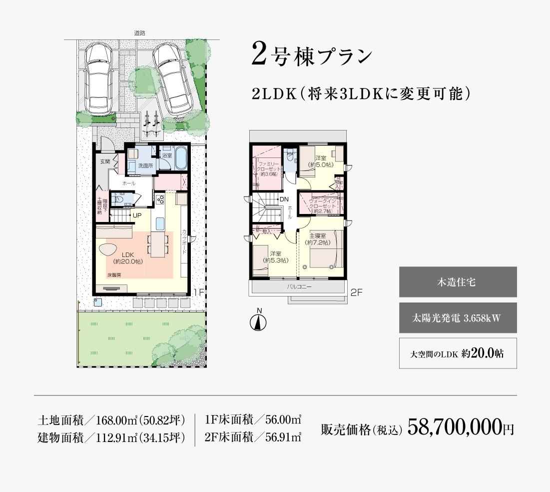 2号棟省エネ性能ラベル