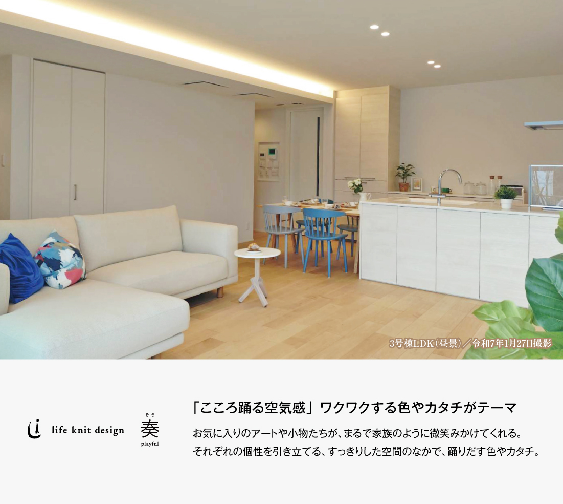 3号棟LDK写真