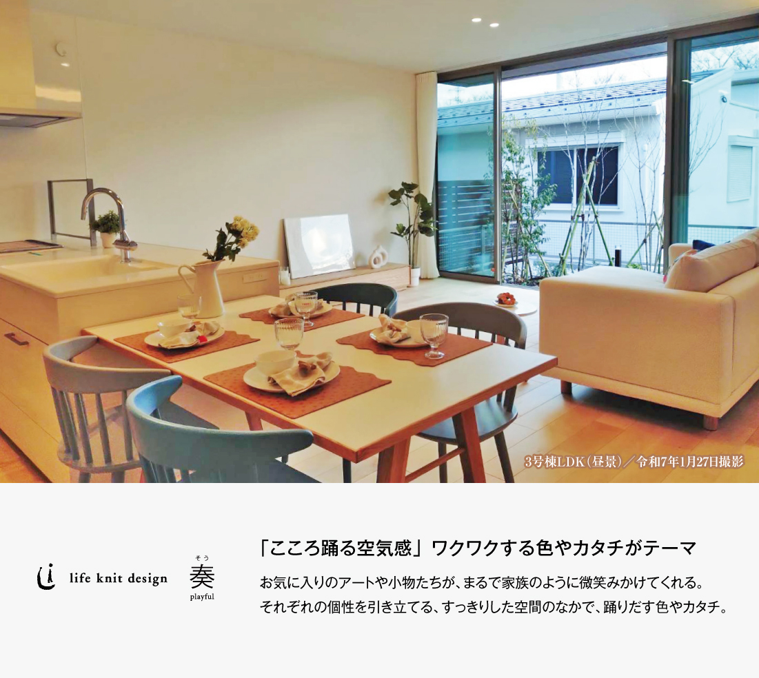 3号棟LDK写真