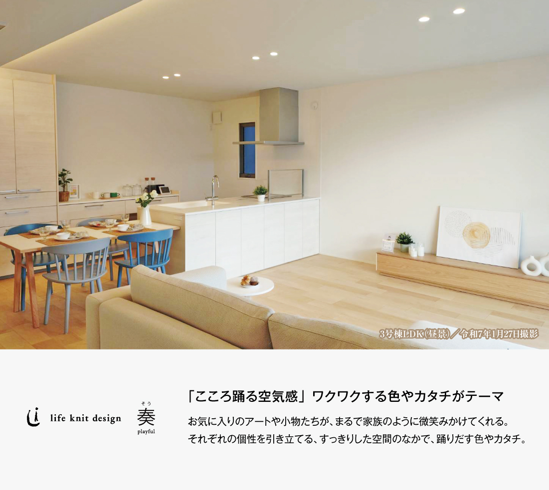 3号棟LDK写真
