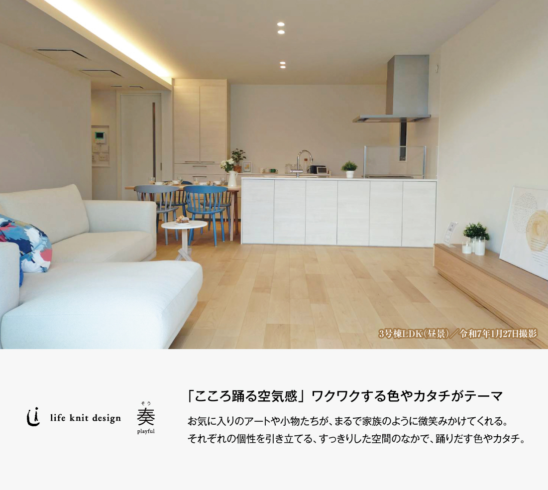 3号棟LDK写真
