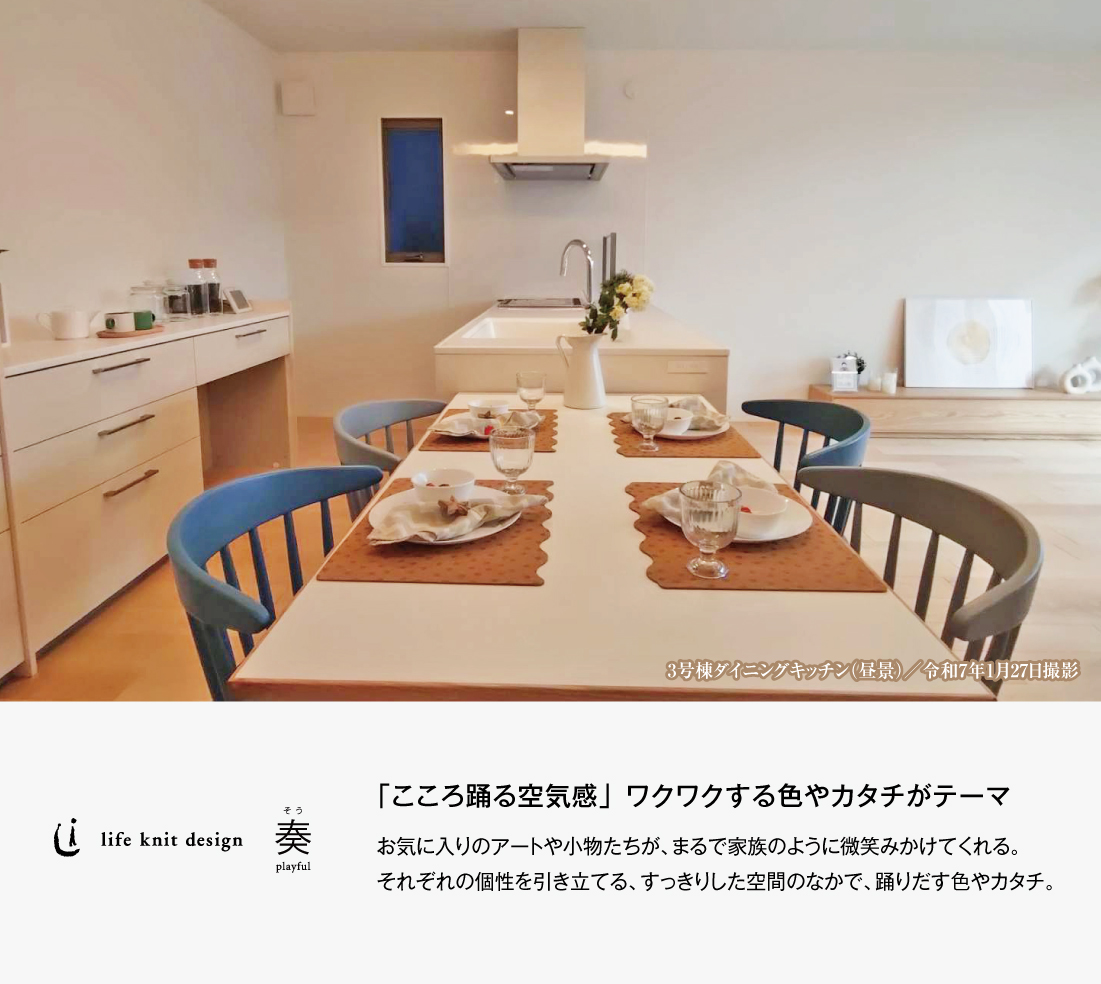 3号棟ダイニングキッチン写真